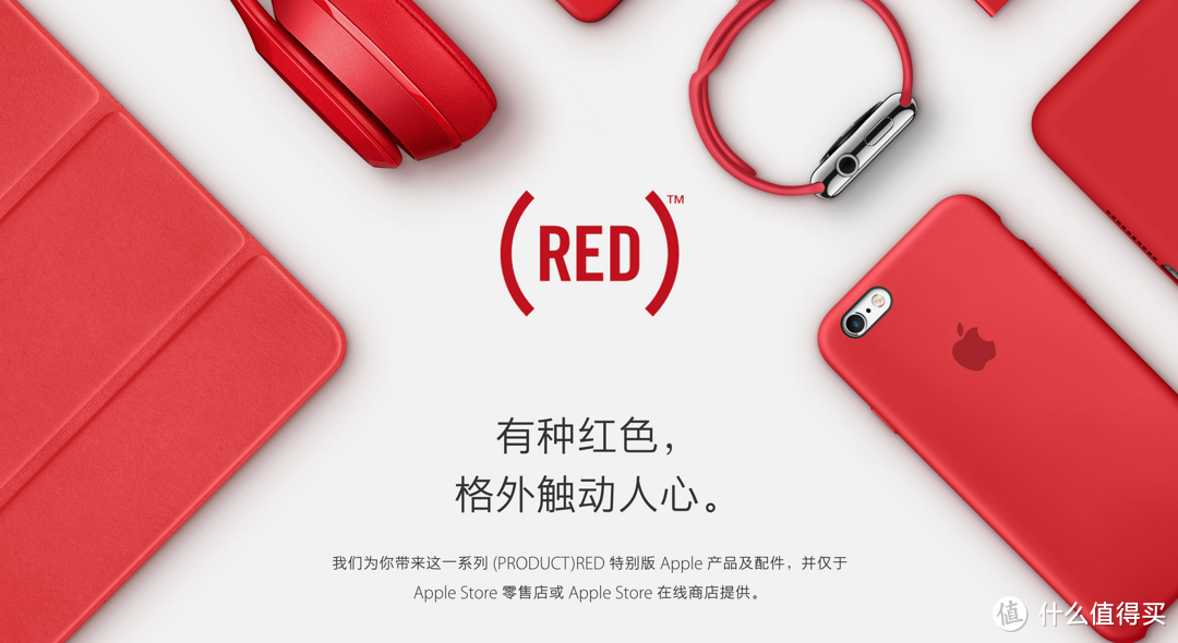 触动人心的红色：Apple 苹果 (PRODUCT)RED版iPhone 6s / 6s Plus皮革保护套开售