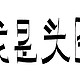 Pilot 百乐平行笔套装 娇羞初试