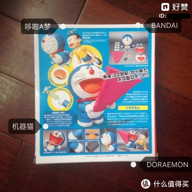 蓝胖子！BANDAI 万代  Doraemon 哆啦A梦手办