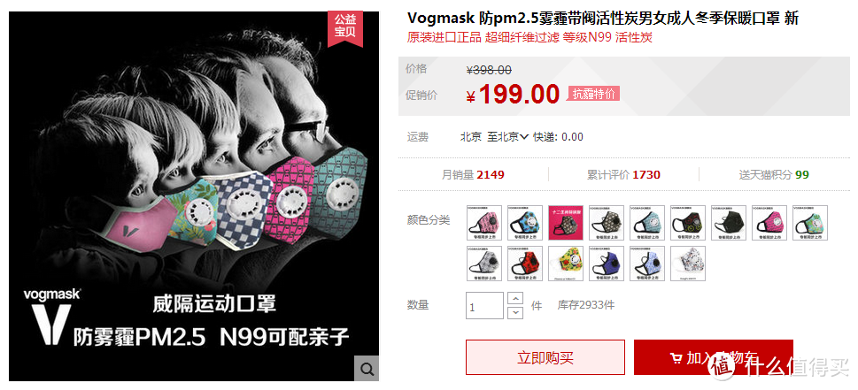 帝都抗霾 晒公司福利：Vogmask 威隔 防PM2.5 带阀活性炭口罩