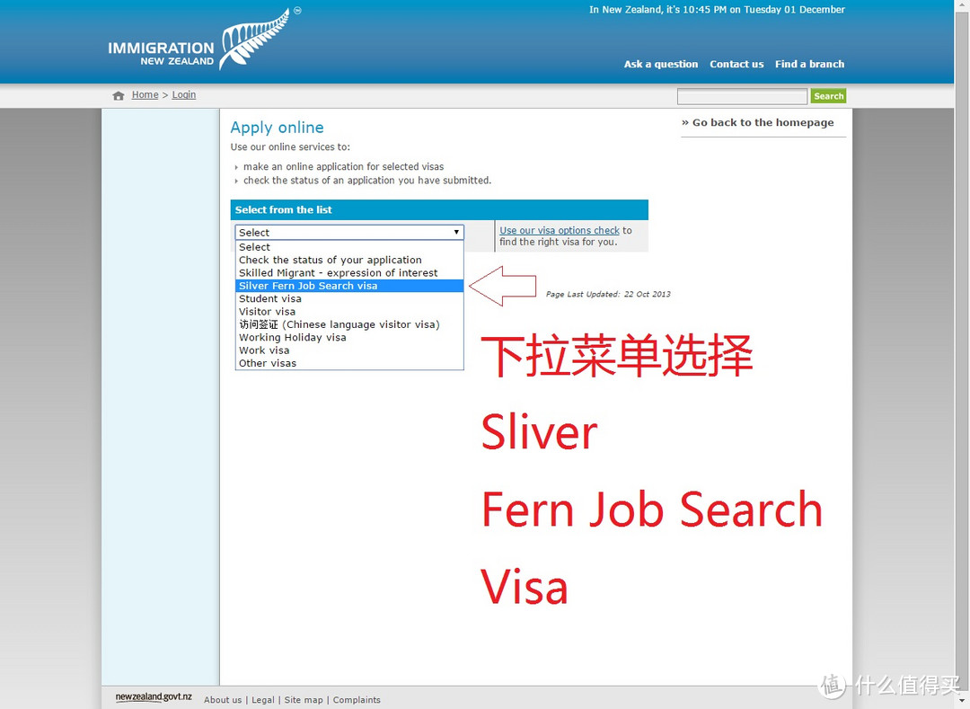 如何成功拿到Silver Fern Visa