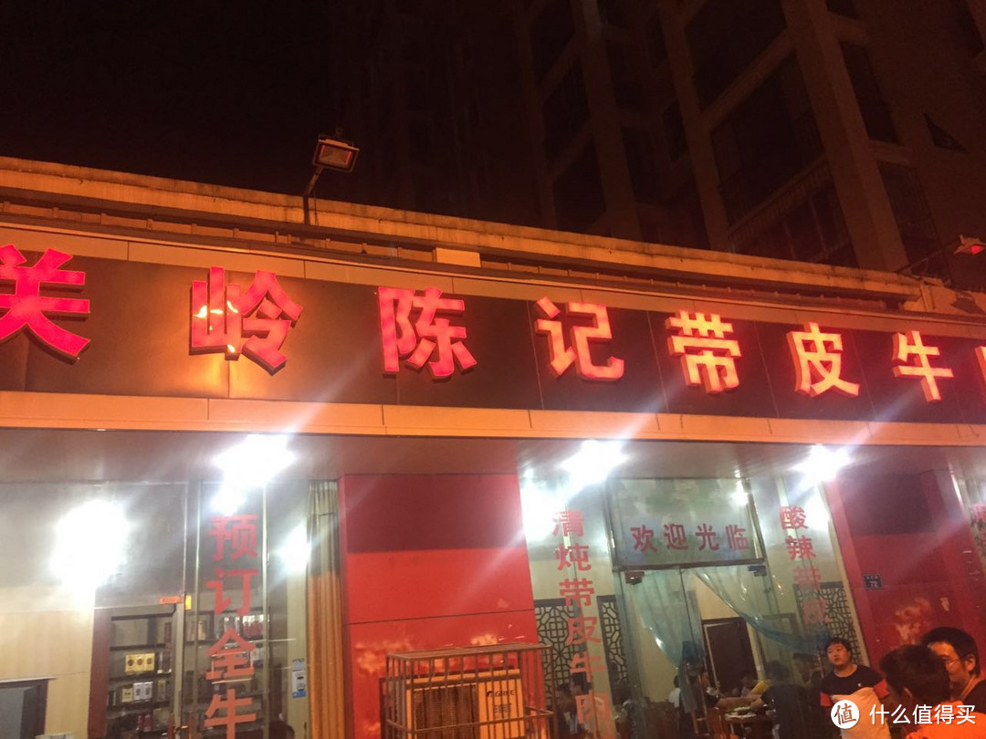 清镇牛肉店