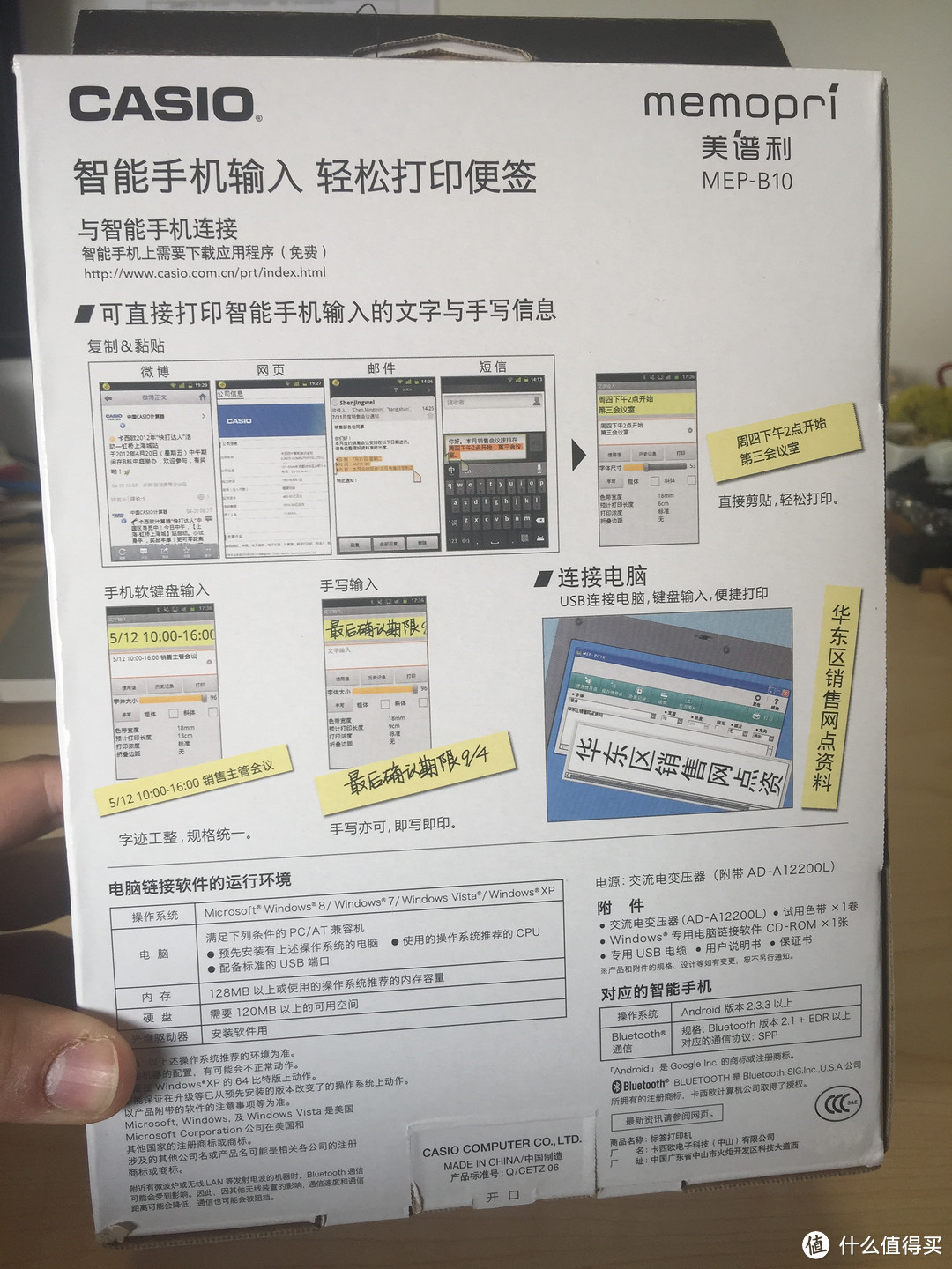 书房小帮手：CASIO 卡西欧 MEP-B10-BK-SU-DH 标签打印机 入手开箱