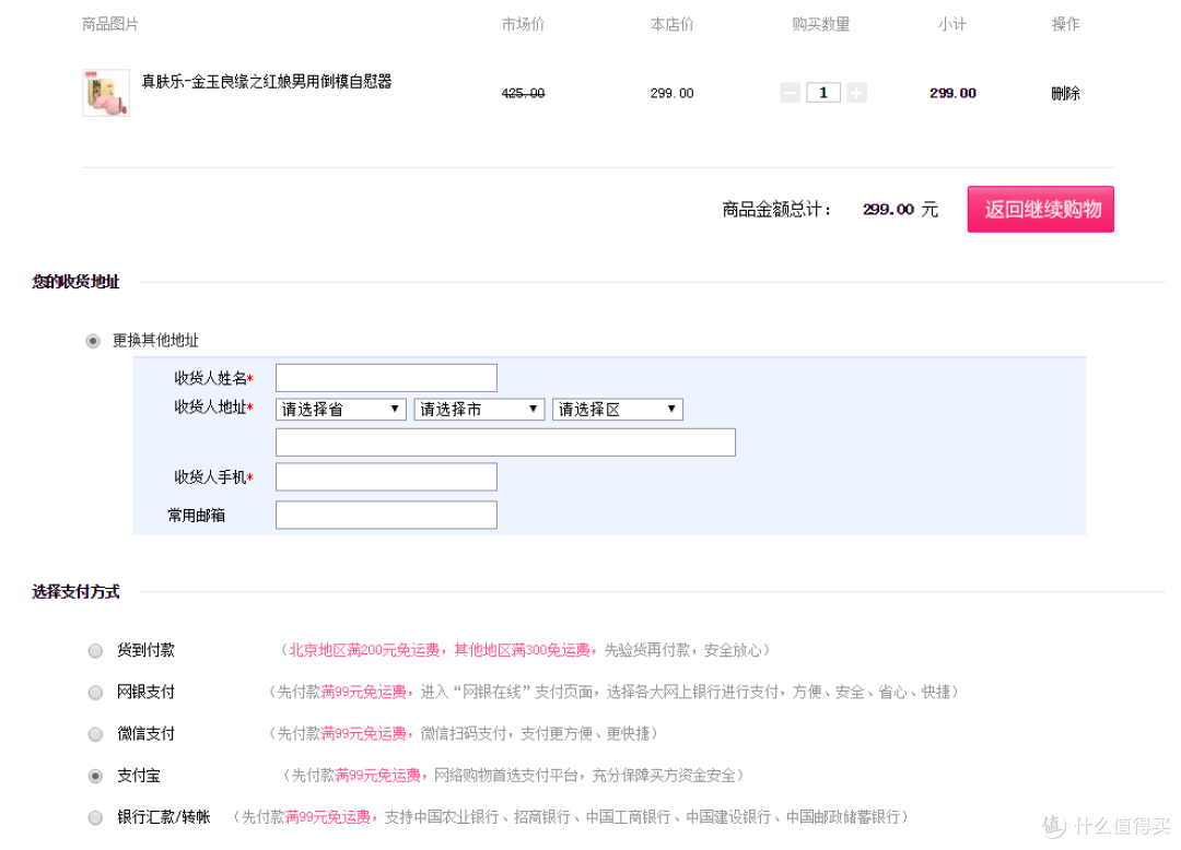 下了两单,桃花坞购物体验&缺点反馈及存疑