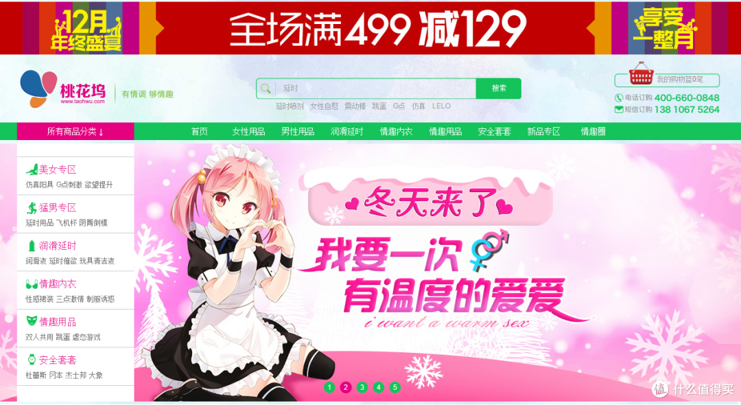 下了两单,桃花坞购物体验&缺点反馈及存疑