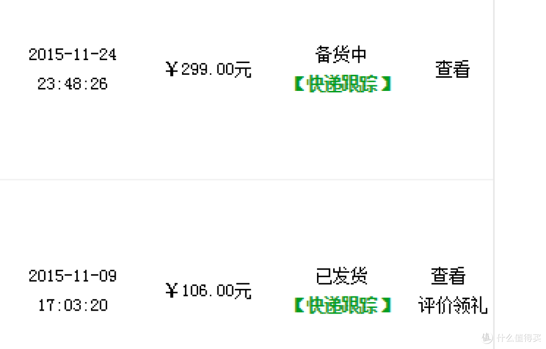 下了两单,桃花坞购物体验&缺点反馈及存疑