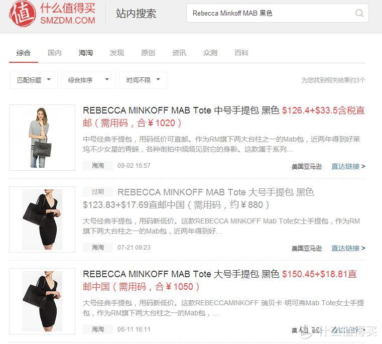 黑五 晒美亚史低购入REBECCA MINKOFF Mab Mini 女式真皮小号斜挎包