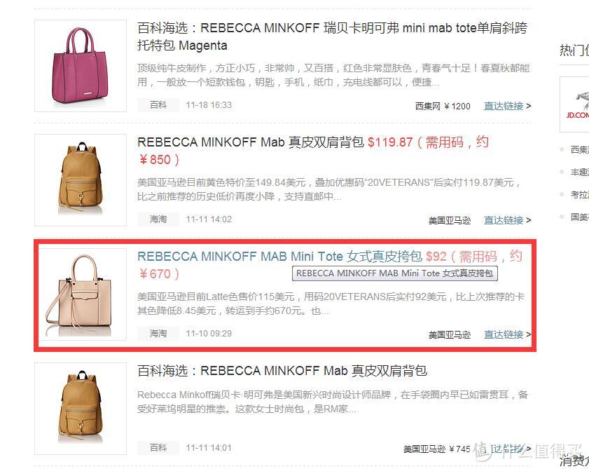 黑五 晒美亚史低购入REBECCA MINKOFF Mab Mini 女式真皮小号斜挎包