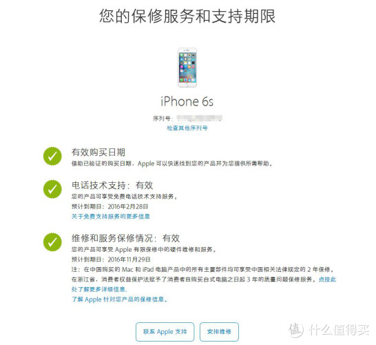 苹果美国官网入手iPhone 6S以及中行信用卡返