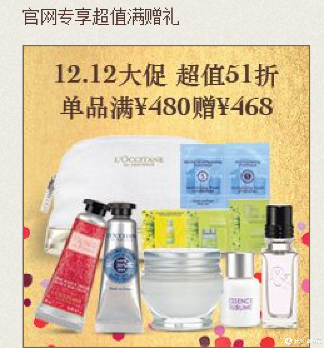 圣诞礼物当然免费的最好~L'OCCITANE 欧舒丹 Advent Calendar 礼盒