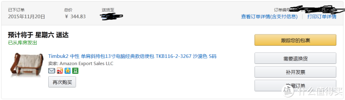 时隔三年，我的第二个Timbuk2包：Timbuk2 天霸 13寸 单肩电脑包
