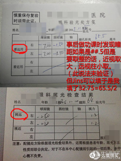 Jins 睛姿 PC防蓝光近视眼镜开箱（下单前必须做足功课）