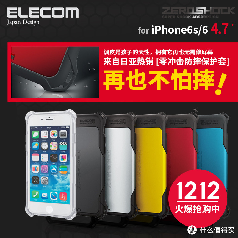 摔不坏的iPhone？之二  ELECOM “零冲击”手机壳透明版实测体验报告