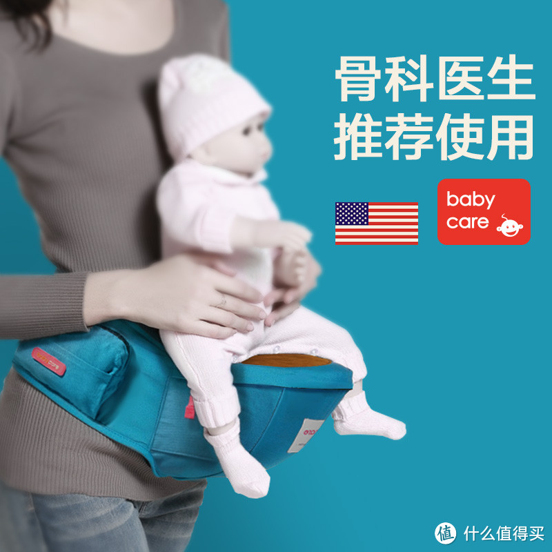 BabyCare 多功能抱婴腰凳 使用体验