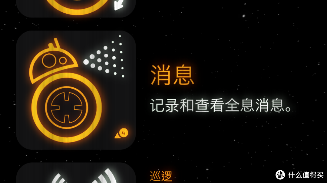 来吧~大家一起玩个球! Sphero BB-8 星球大站遥控智能机器人 开箱