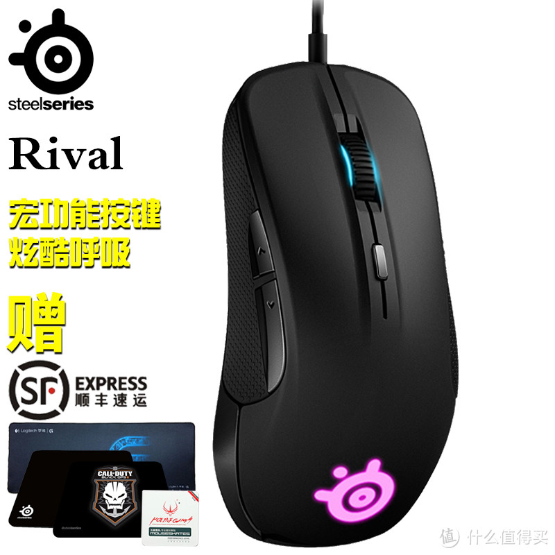 Steelseries赛睿 Rival Fnatic有线游戏鼠标