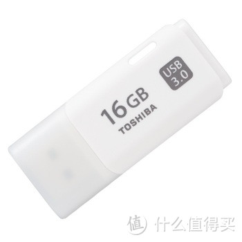 不算高速但很稳定：东芝隼闪系列 USB3.0的16G白色U盘