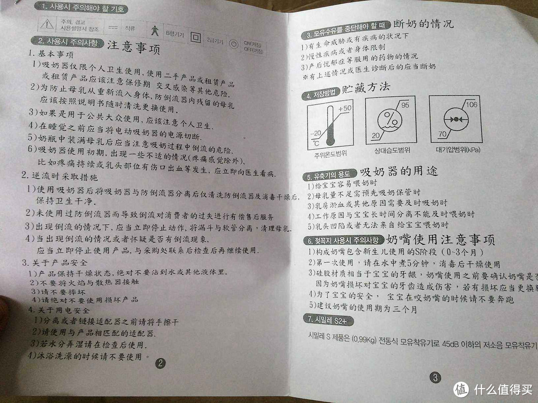 从洗护到摇篮，我的母婴用品囤货清单