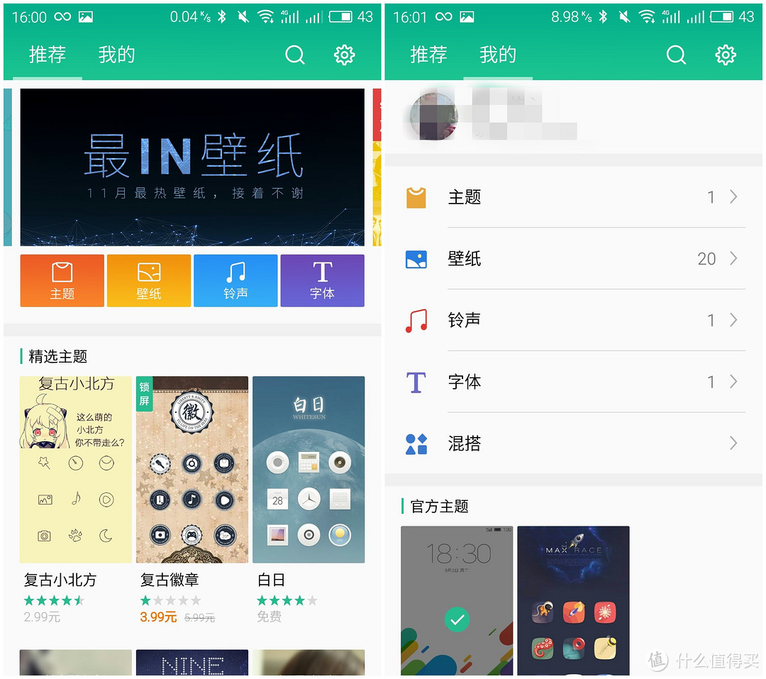 趋于完善，魅族 Flyme5 for Pro5深入体验