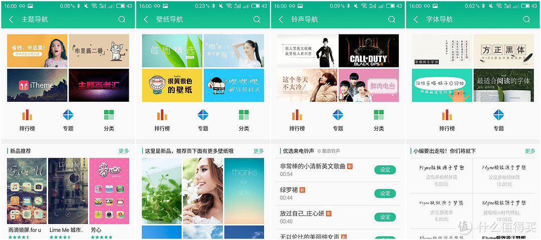 趋于完善，魅族 Flyme5 for Pro5深入体验