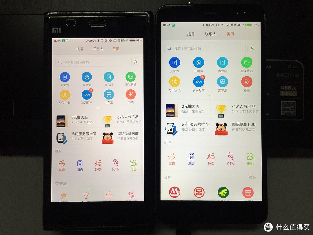 MI 小米 红米Note3 试用体会