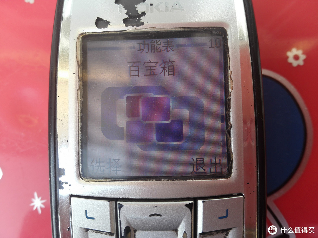 晚了10年的晒单，对不起，我来晚了！王者 NOKIA 诺基亚3120