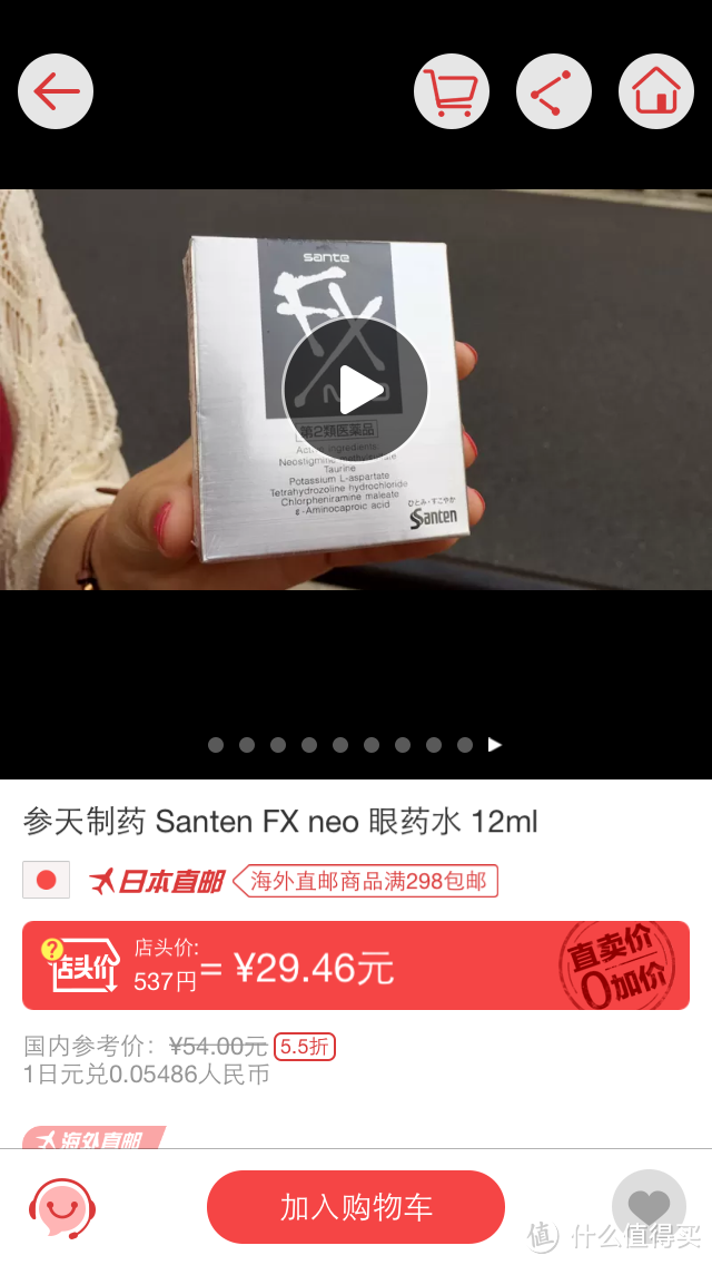 我与一只“菠萝”的亲密接触——记菠萝蜜全球购 众测体验