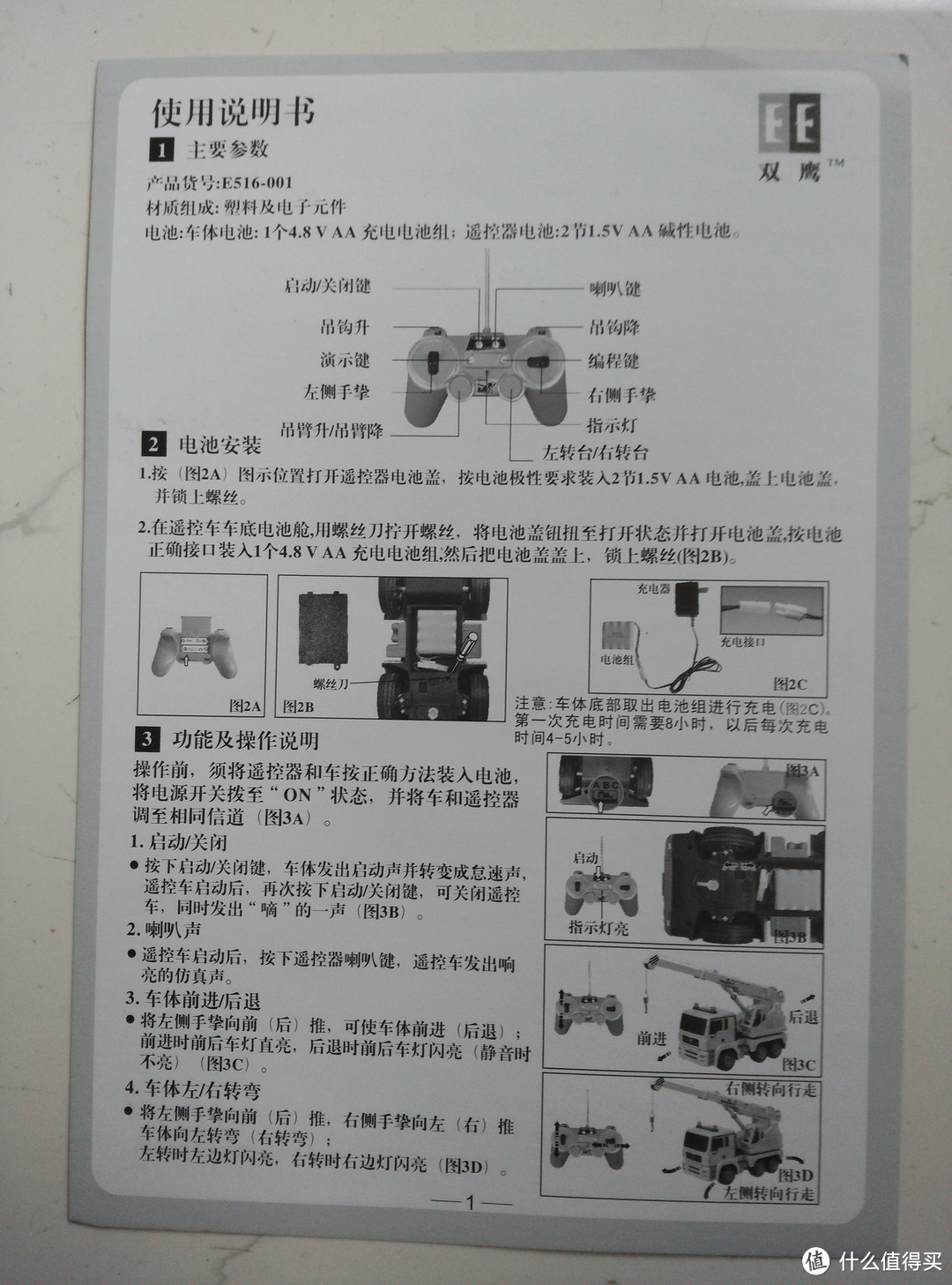 MAN 双鹰牌 遥控吊车，一款因童谣而购入的玩具（多动图）