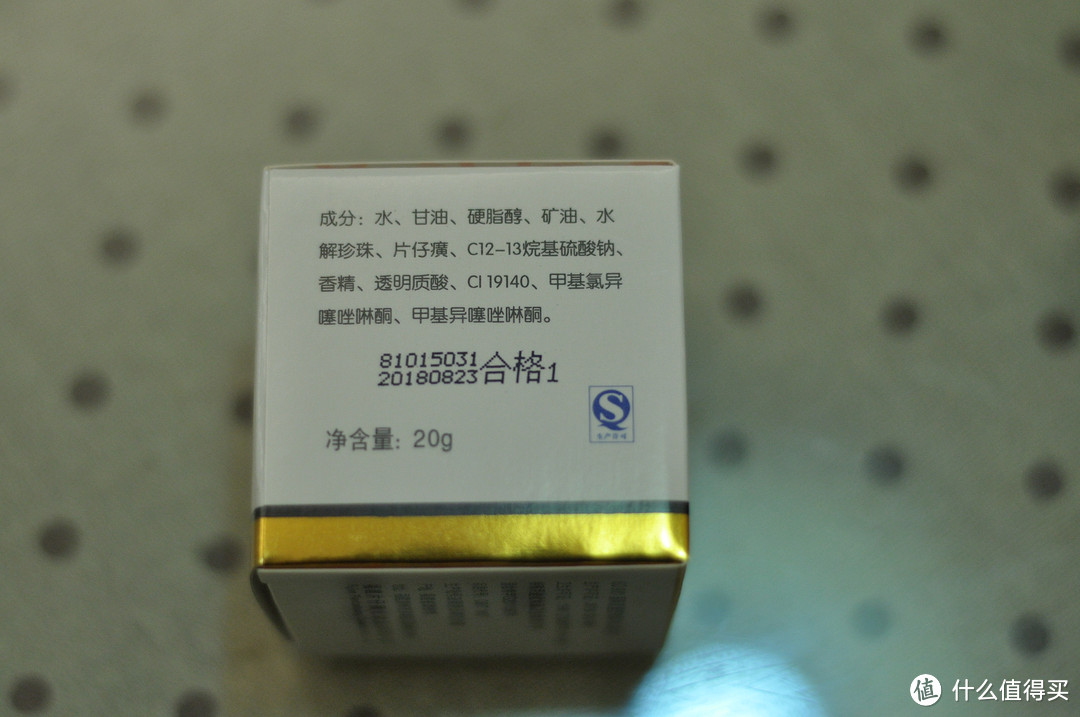 ＃琳琅国货＃实惠好用的国货精品：片仔癀珍珠膏