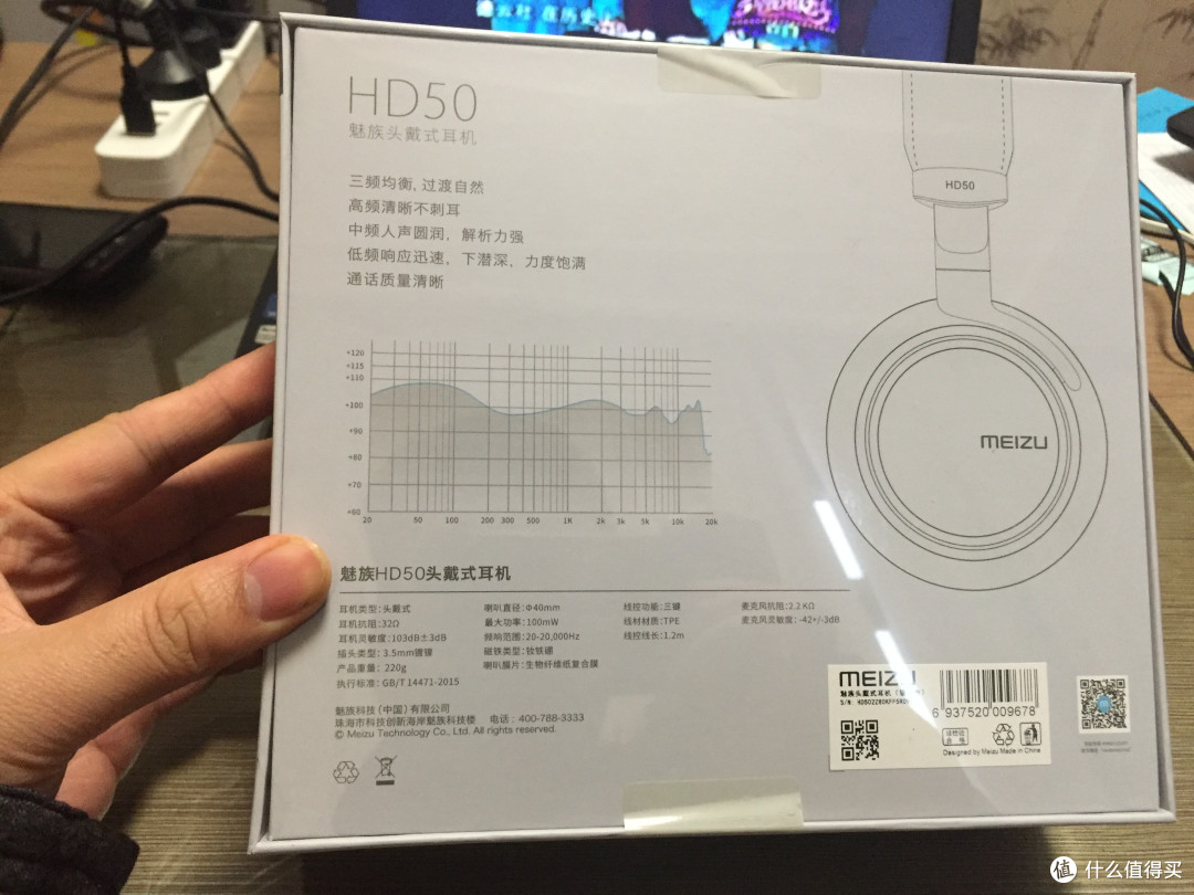 魅族HD50,开箱体验10小时,颜值高也能当饭吃!