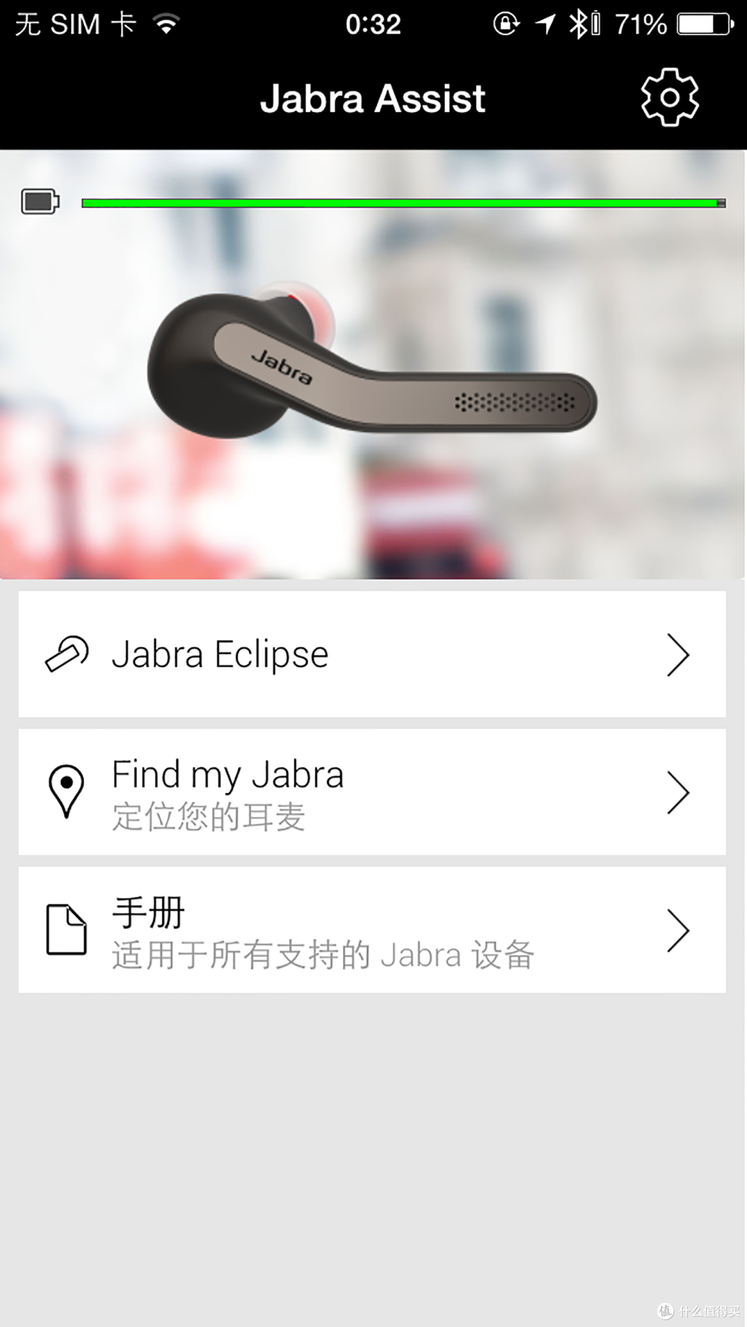 小而强大：Jabra捷波朗 Eclipse壹石 智能通话蓝牙耳机众测报告