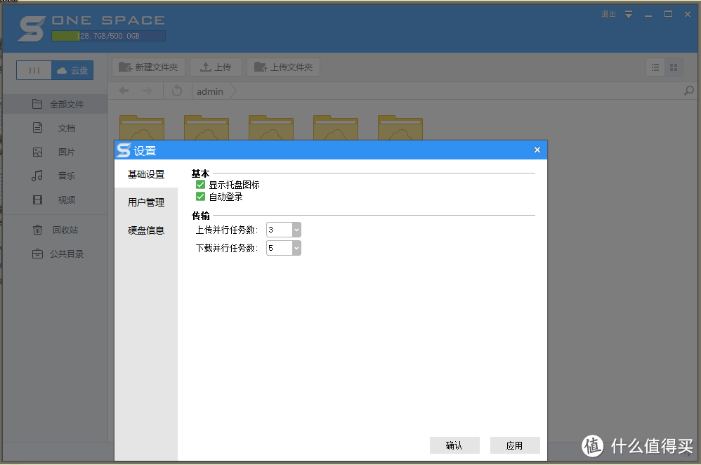 颇有潜力,尚待完善——OneSpace X5 Nano Server
