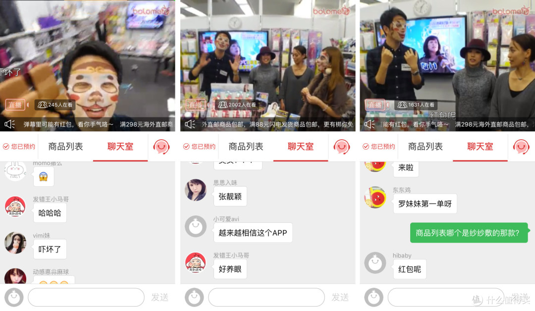 如同和闺蜜逛街般的海淘体验:在波罗蜜全球购日淘有感(内附价格对比和多图晒单)