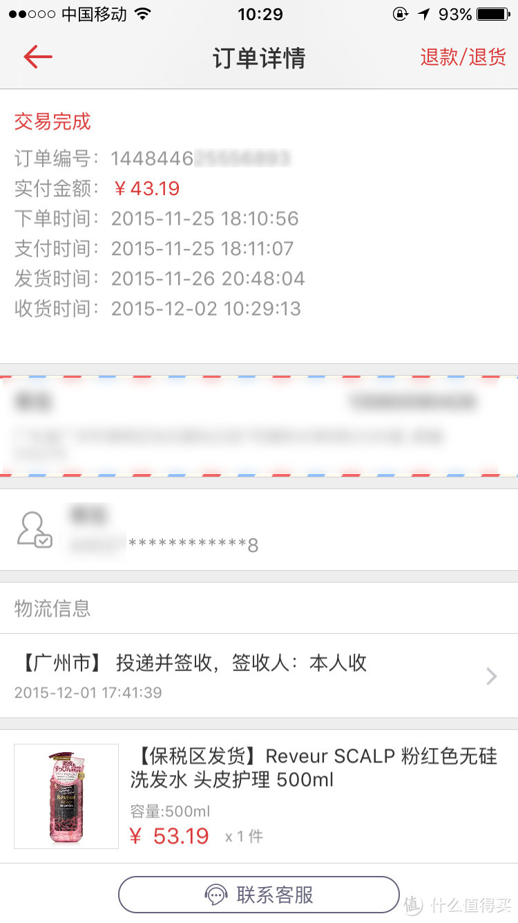 如同和闺蜜逛街般的海淘体验:在波罗蜜全球购日淘有感(内附价格对比和多图晒单)