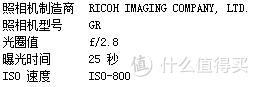 GR-我的星光之旅：RICOH 理光 GR II 便携数码相机（附ps方法）