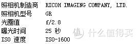 GR-我的星光之旅：RICOH 理光 GR II 便携数码相机（附ps方法）