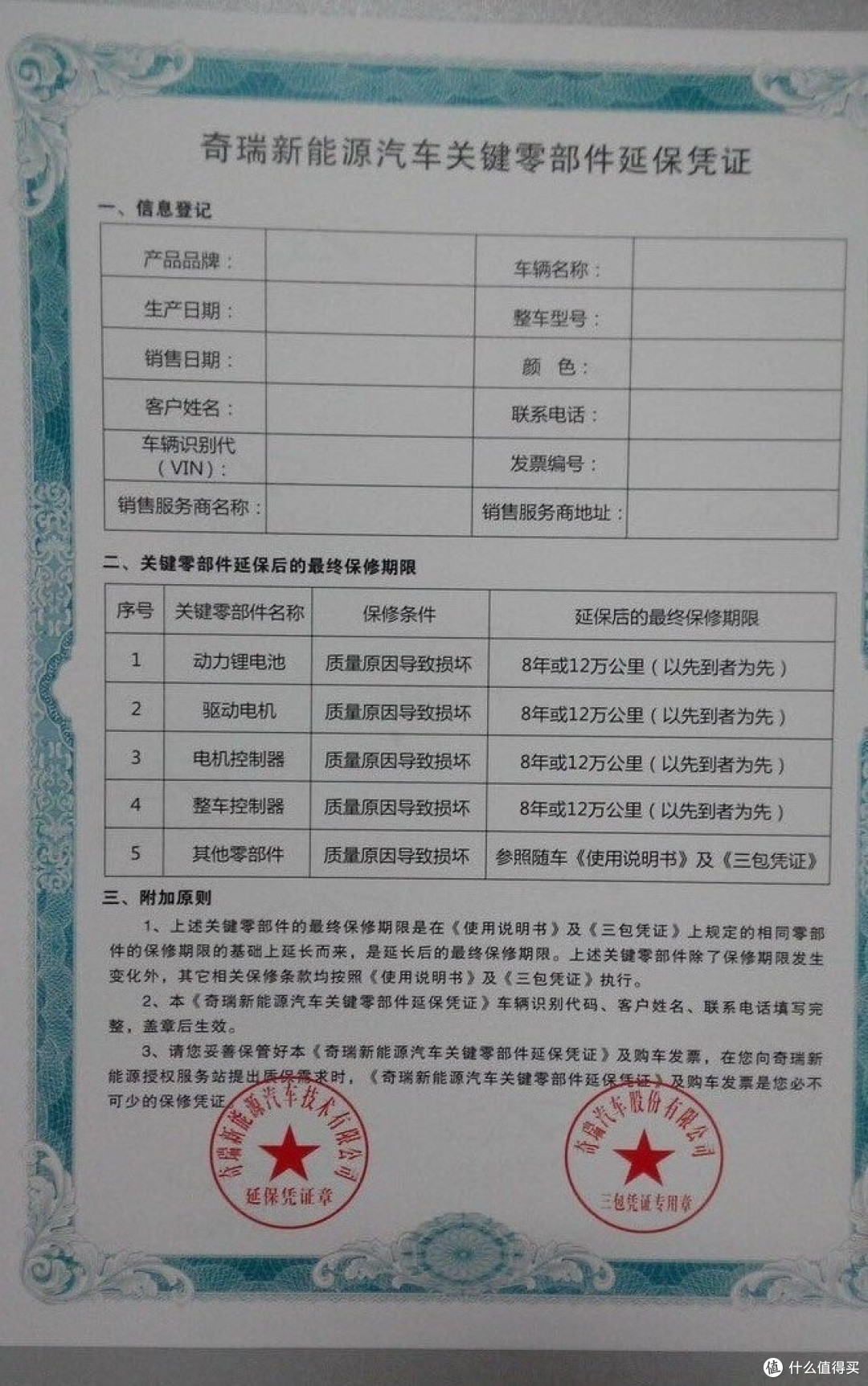抓住区补尾巴,开启低碳生活 — 大玩具奇瑞eQ深度测试