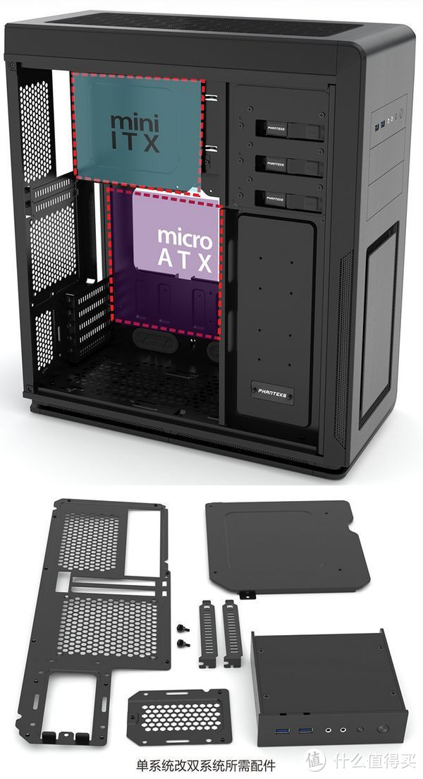 一机双板：PHANTEKS Enthoo Mini XL 双系统机箱 PK414 登场