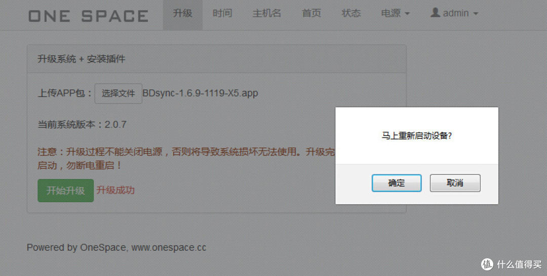 智能微服务器,该有的都有了:评测OneSpace X5 Nano Server