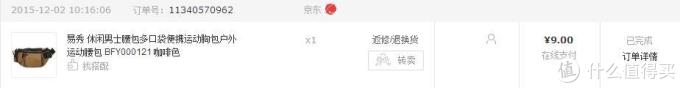 易秀布包--京东功能箱包99-90优惠券使用感受