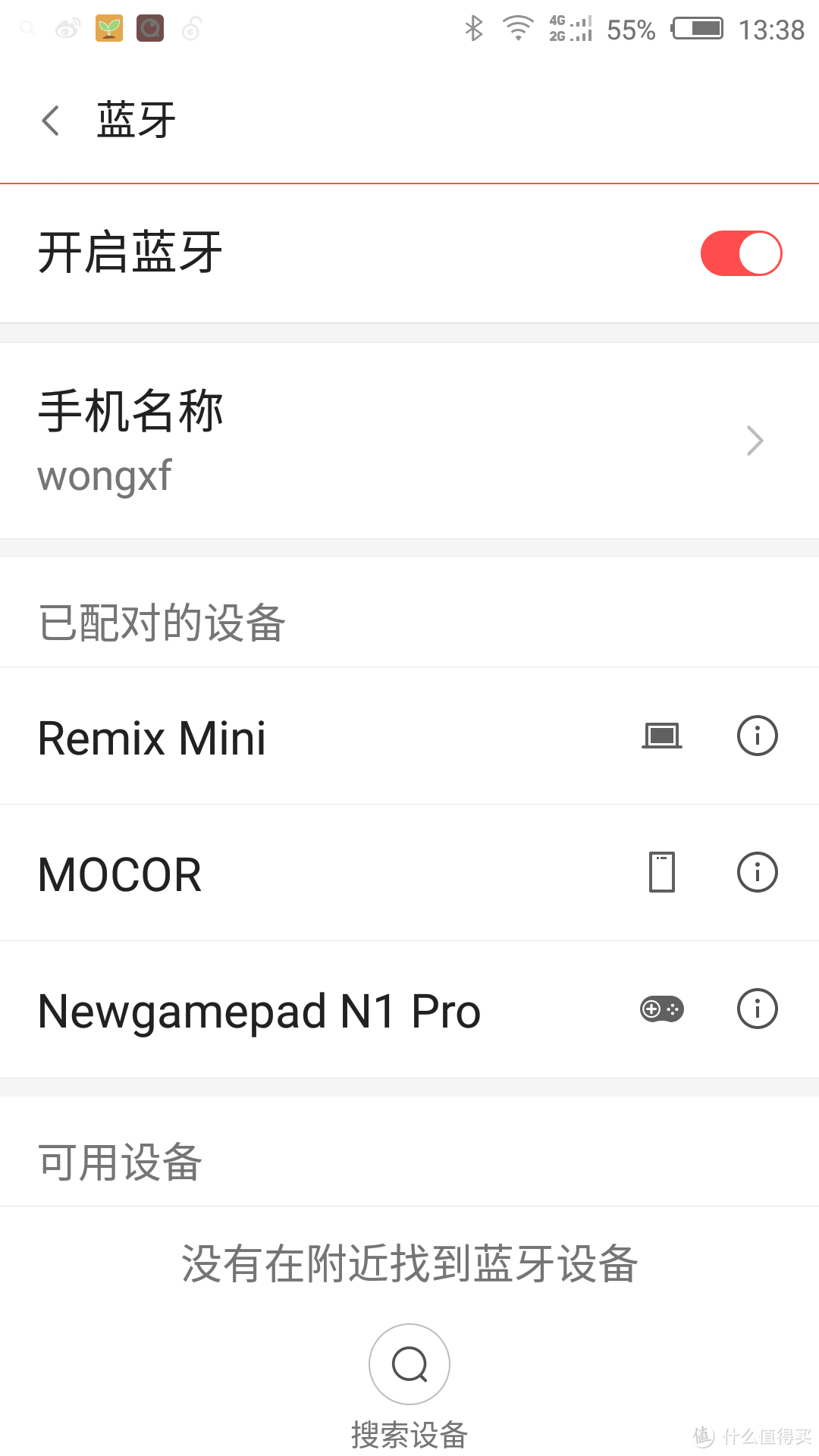 问题多多 潜力巨大 技德科技 Remix Mini 安卓小电脑