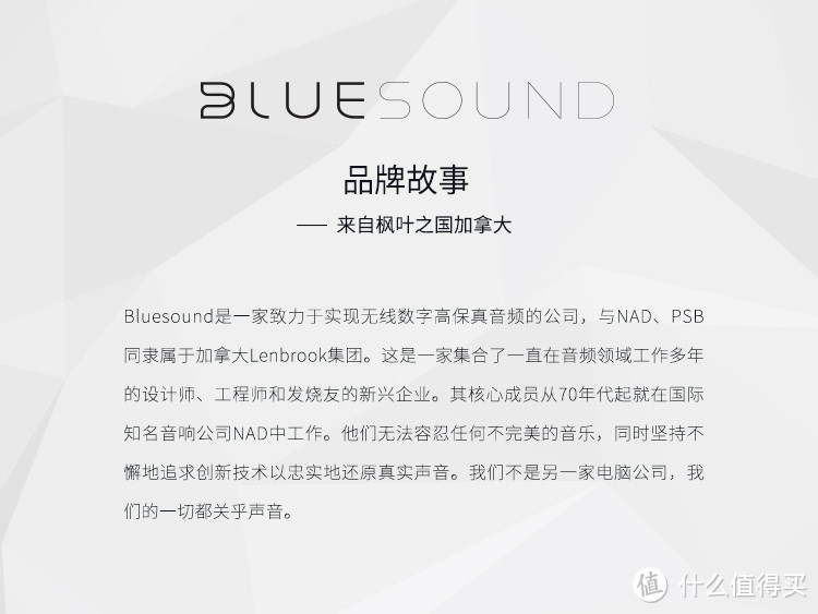 当音箱遇上网络：Bluesound PULSE MINI 一体式高清流媒体音箱评测