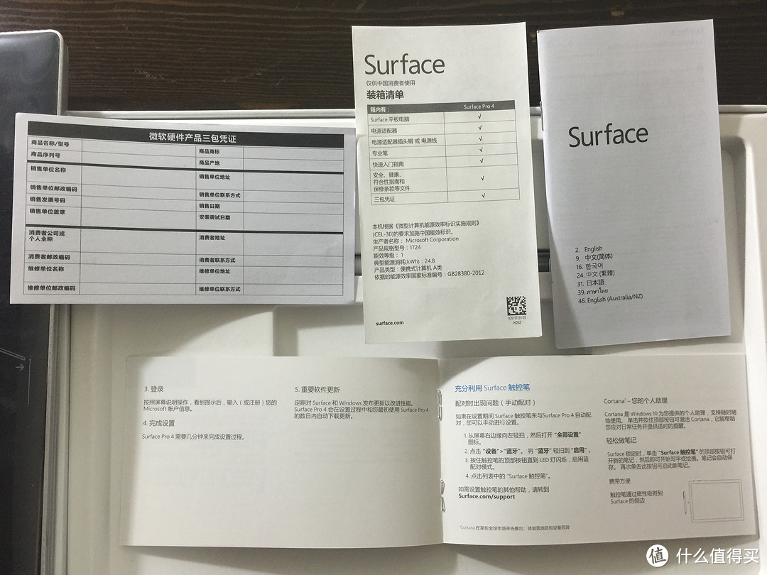 二选一的结果，surface pro 4 简单开箱