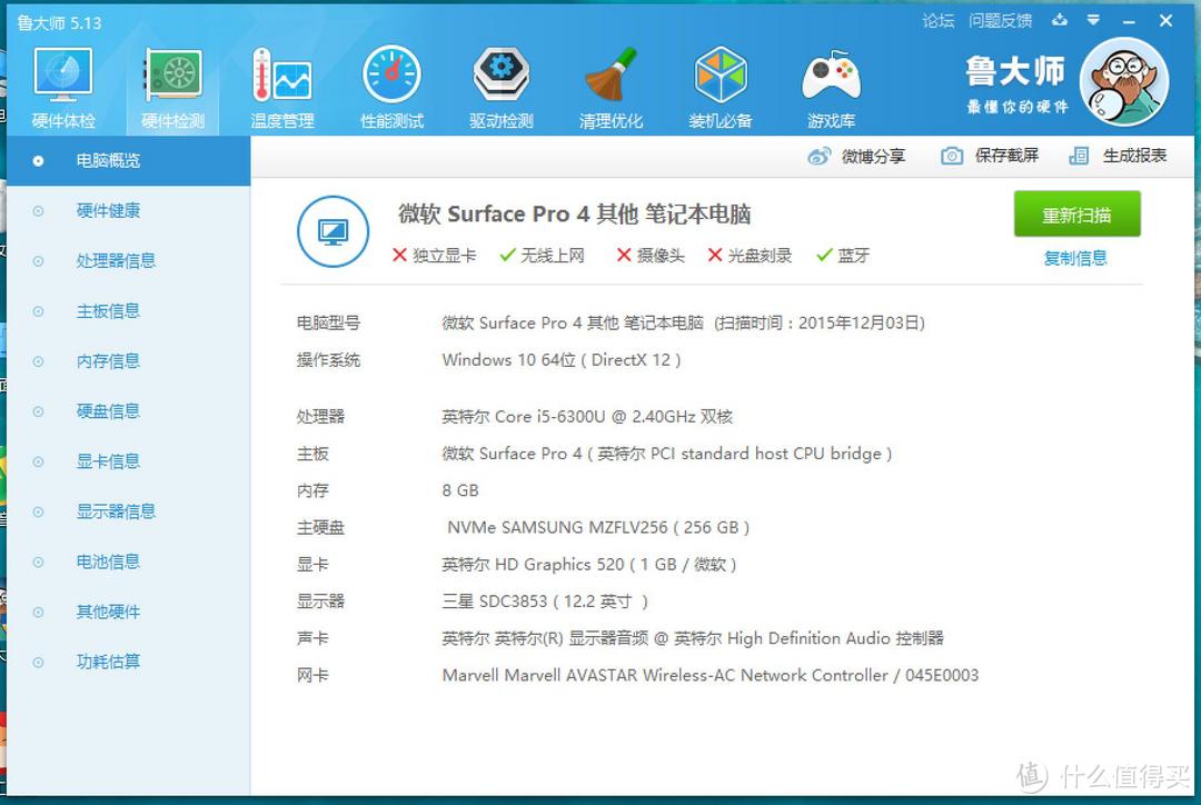 二选一的结果，surface pro 4 简单开箱