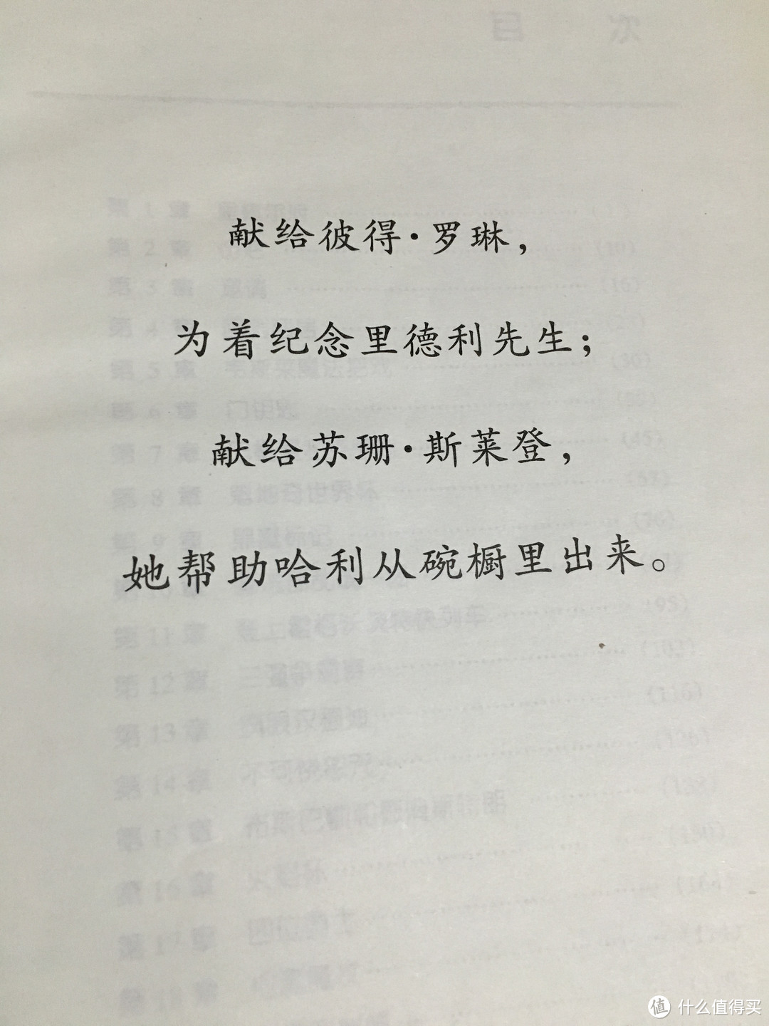 儿时的回忆，儿时的经典，哈利波特15周年