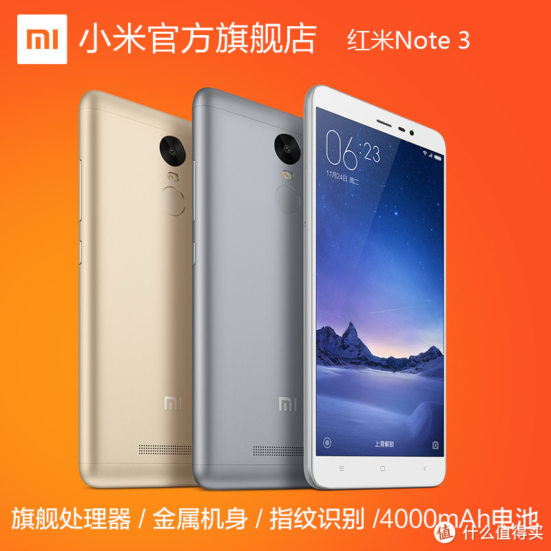 MI 小米 红米Note 3 金色开箱晒