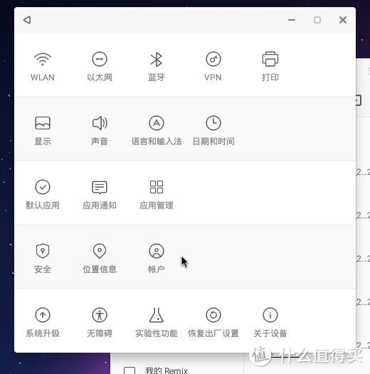 众测 技德科技 Remix Mini 安卓小电脑-Windows的习惯Android的心