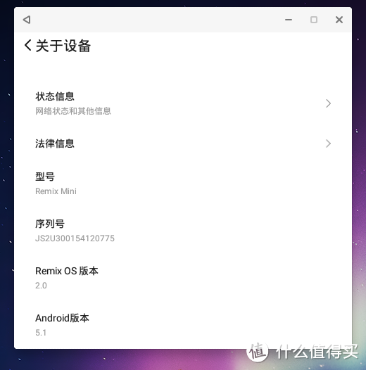 众测 技德科技 Remix Mini 安卓小电脑-Windows的习惯Android的心