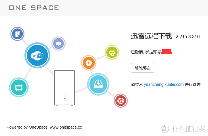 智能微服务器，该有的都有了：评测OneSpace X5 Nano Server