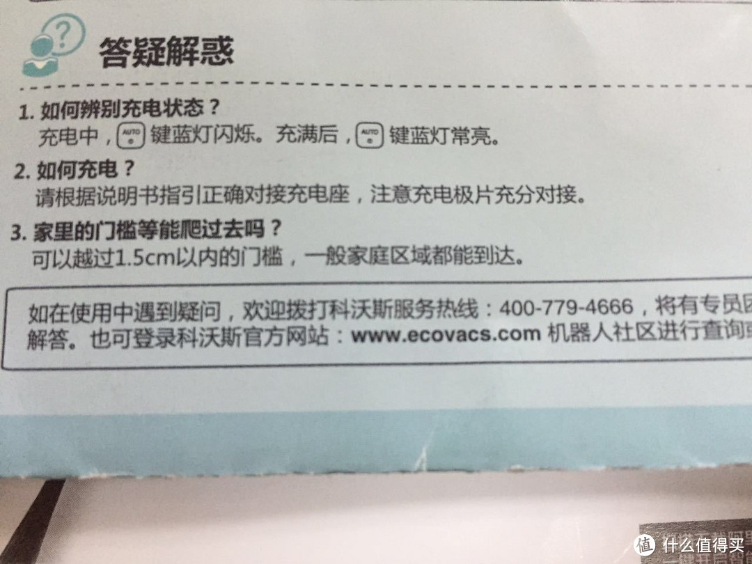 ECOVACS 科沃斯 地宝朵朵 扫地机器人 使用评测